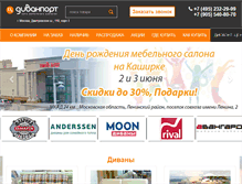 Tablet Screenshot of divanport.ru